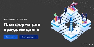 Сделайте собственную инвестиционную платформу